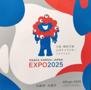 Expo_2025_logo_2_s